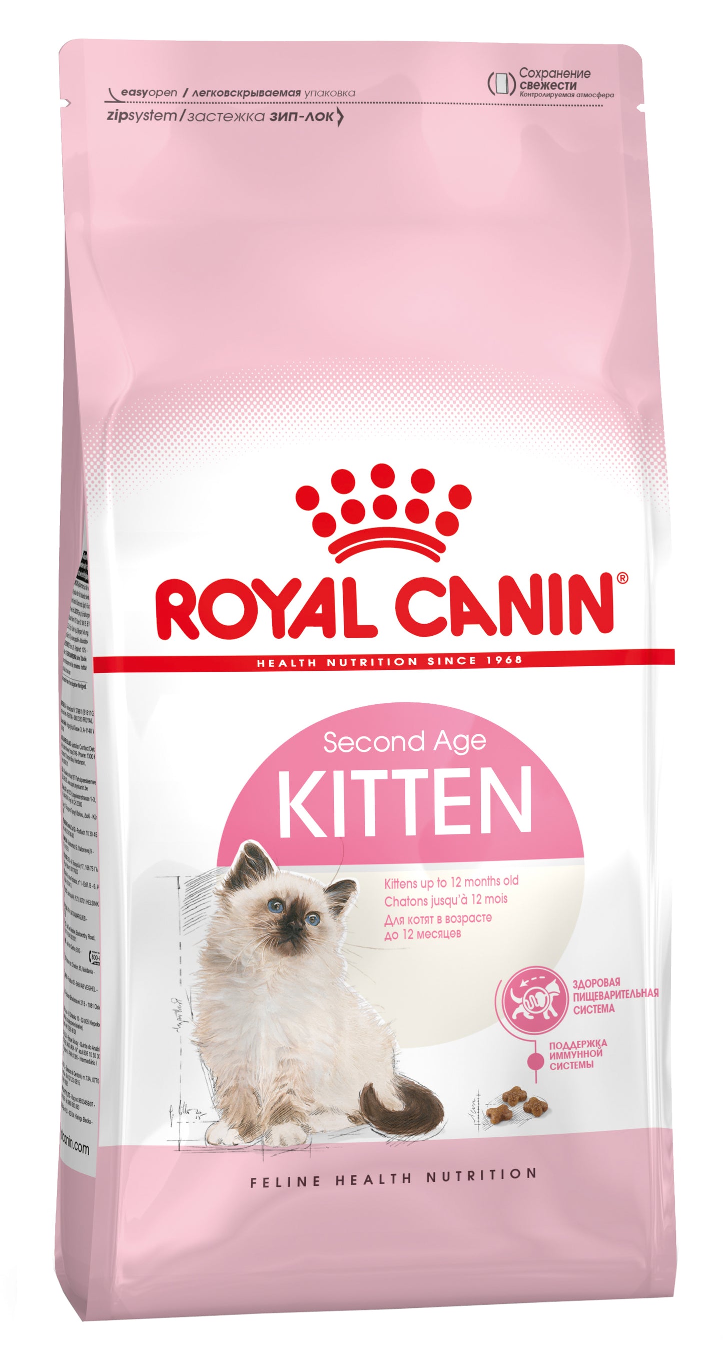 Royal Canin Kitten